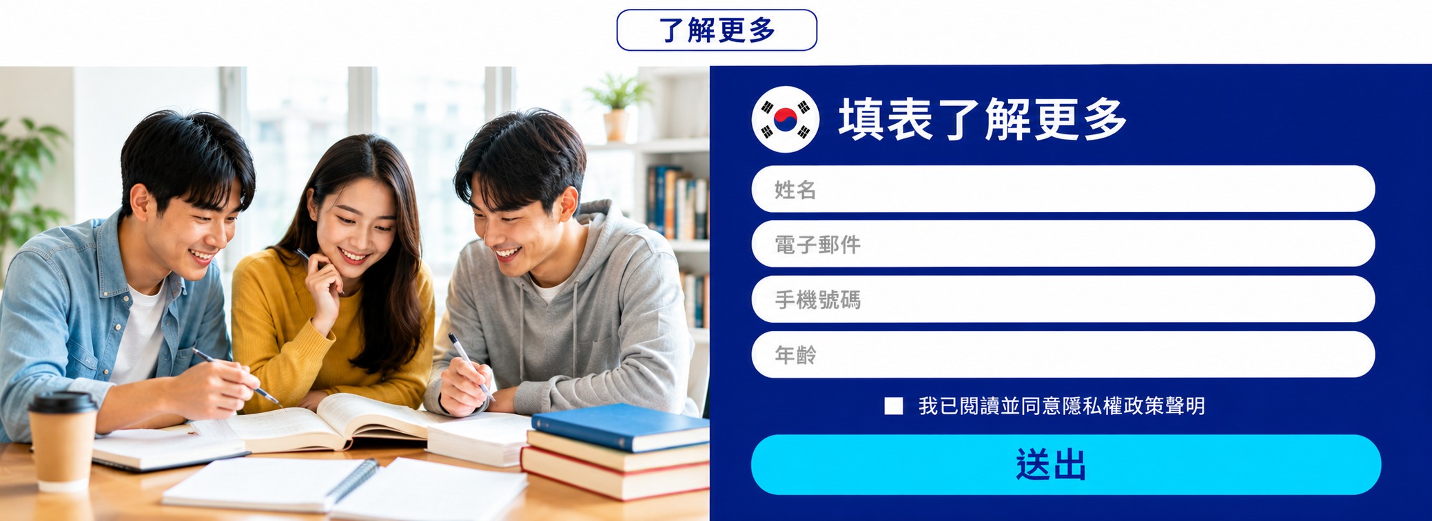 韓語學習情境